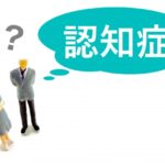 認知症？の画像