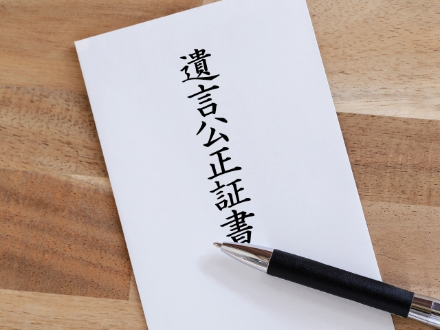 公正証書遺言の画像